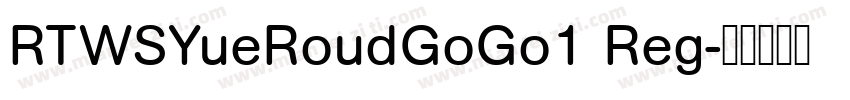 RTWSYueRoudGoGo1 Reg字体转换